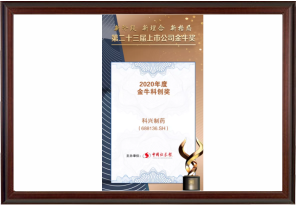 2020年度金?？苿?chuàng)獎