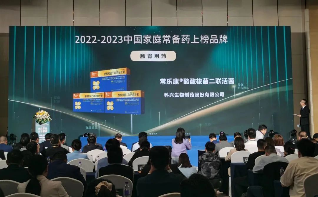 喜訊！常樂康?、克癀膠囊榮獲“2022-2023中國(guó)家庭常備藥上榜品牌”